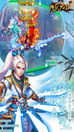 神灭无双vivo版