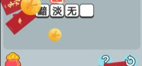 填成语手游合集