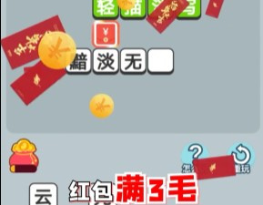填成语手游合集