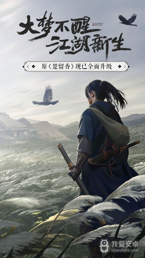 一梦江湖免登录版