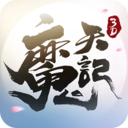 魔天记3d破解版