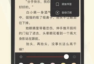 像连尚读书这样的app合集