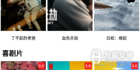 和斑马影视同款的app合集