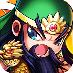 运筹三国九游版