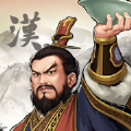 汉末霸业免费版