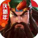 三国战纪2荀彧版