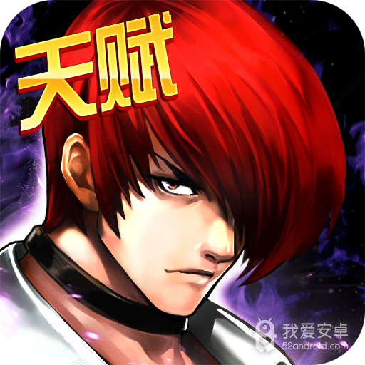 拳皇97ol无限金币版