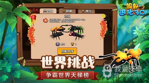 蚂蚁进化3d无限金币版