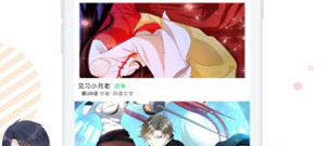 可以免费看恨与伪之物3D漫画的app合集