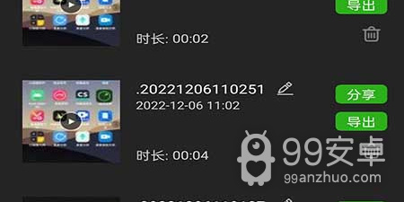 高清画质录屏app合集