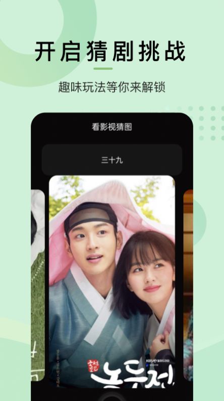 韩剧谜免费版
