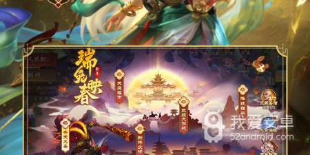 3v3三国类手游合集