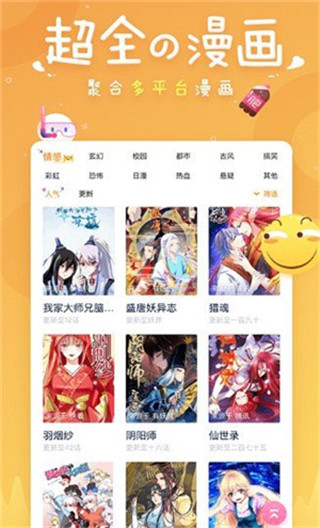 高能漫画