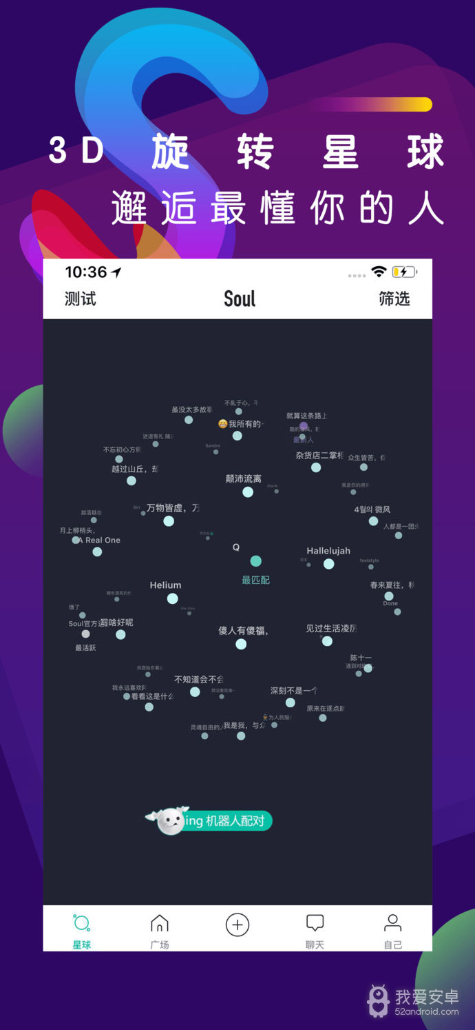 soul收费版