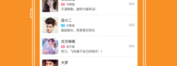 南平单身交友app合集