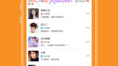 汉中单身交友app合集
