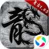 原始传奇华为版