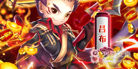 三国战纪群英吕布手游合集