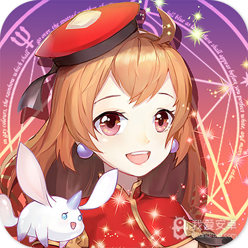 契约轮回免费版