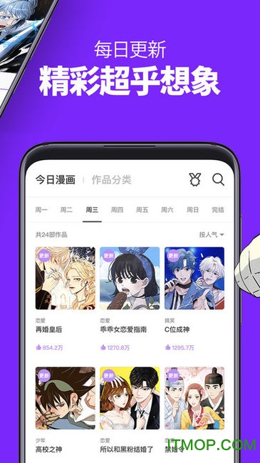 咚漫漫画无限咚币版