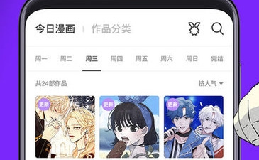 和加豆漫画很像的app合集