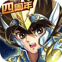 圣斗士星矢重生广告版