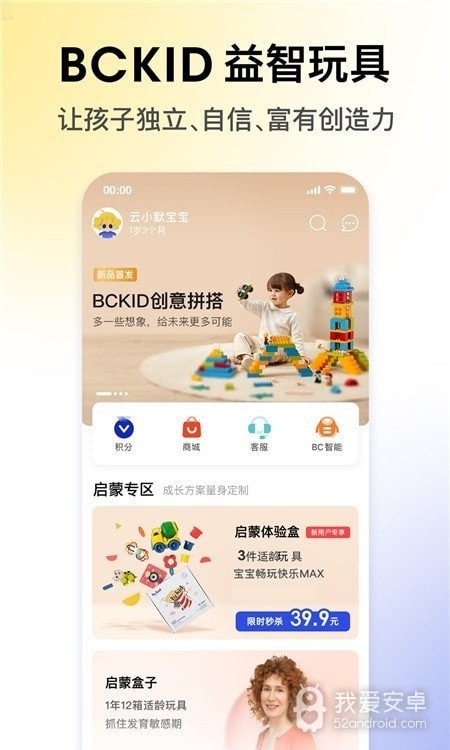 BCKID益智玩具