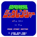 恐龙战队普通版