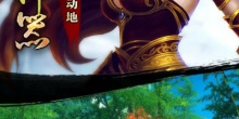 口碑好的传奇