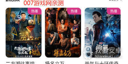 像猩猩影视这样的app合集