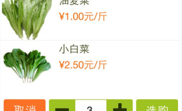 良心好用的生鲜买菜app合集