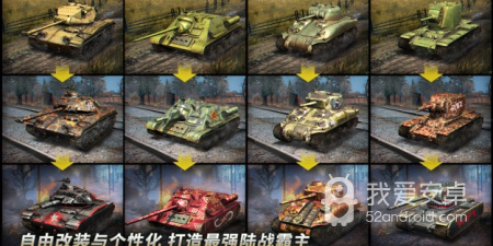 坦克争锋超全版本手游合集