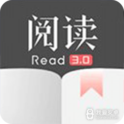 阅读