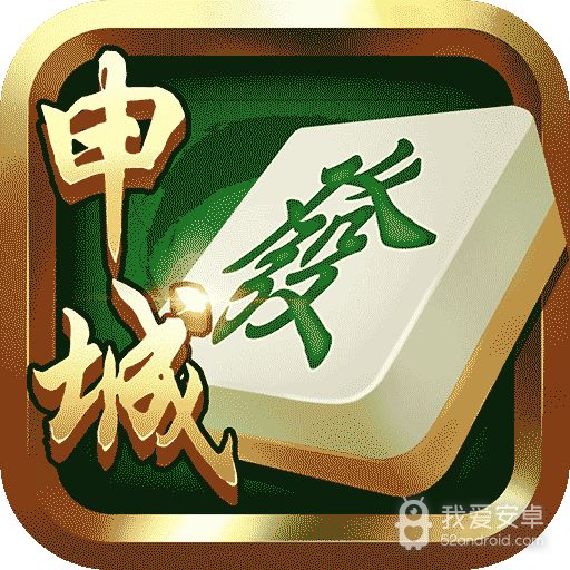 申城麻将竞技版