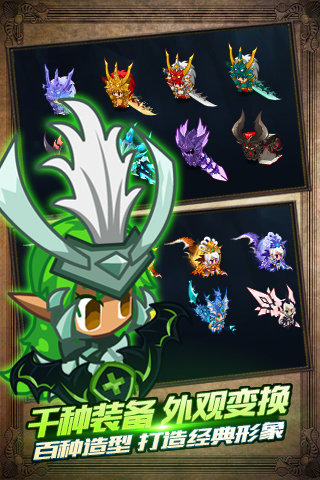 猎魔传说qq登录版