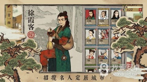 江南百景图无限金币版