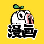 暴走漫画女生版