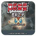 口袋妖怪胜利之火内置版