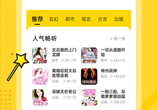 像得间畅听这样的app合集