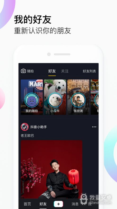 阴性抖音免会员版