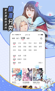 漫画圈全彩版