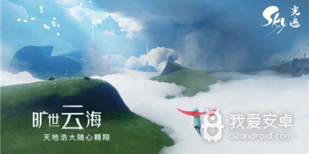 Sky光遇版本手游合集