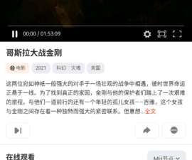像电影先生这样的app合集