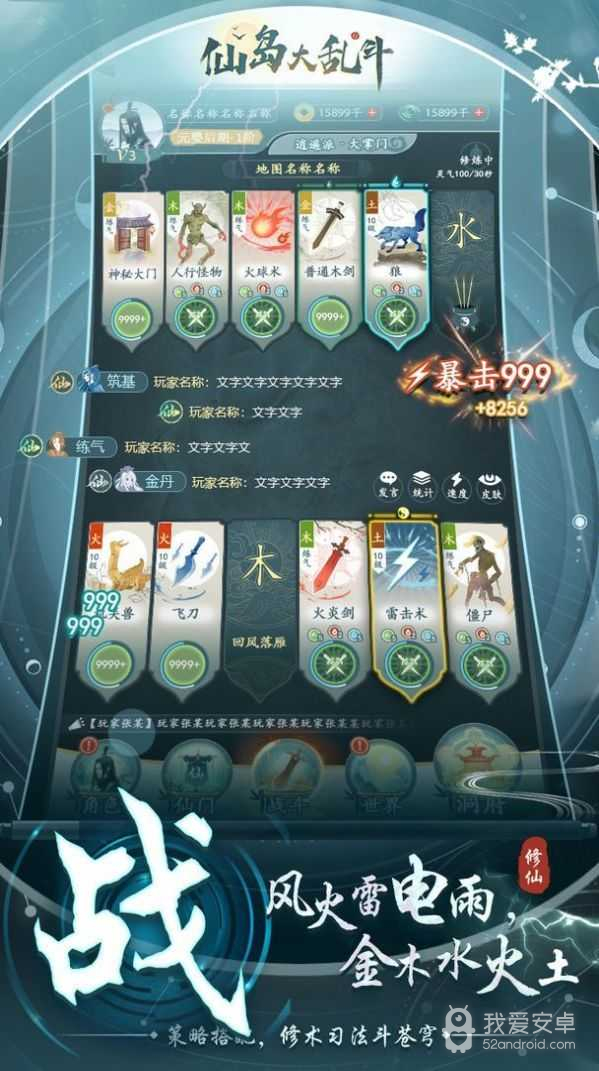 仙岛大乱斗taptap版