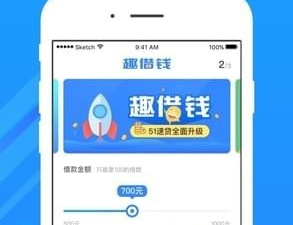 手机快速借钱app合集