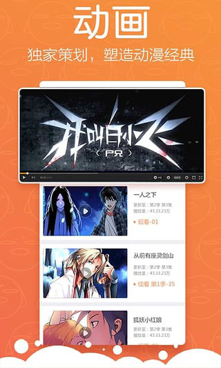 腾讯漫画永久vip版