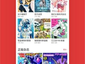 可以看美漫的app合集