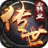 传世霸业打金版