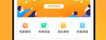 不花钱的兼职app合集