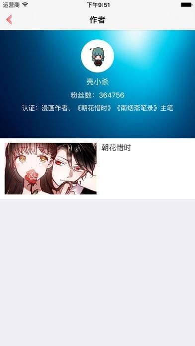 快看漫画解锁版